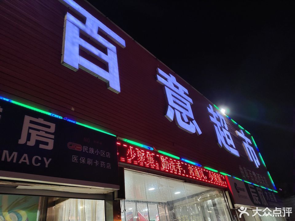 曲阜百意最新招聘信息,曲阜百意最新招聘信息，启程自然之旅，探寻内心的宁静与风景之美