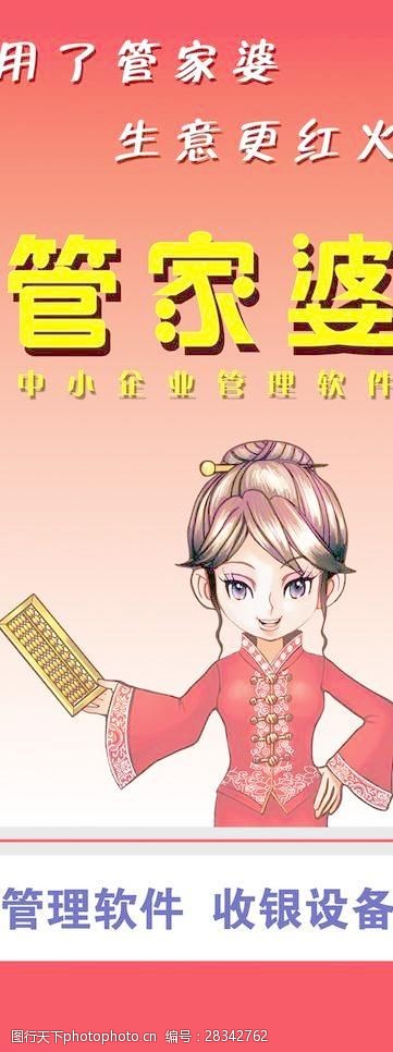 7777788888管家婆老家,数据解析引导_并发版14.931