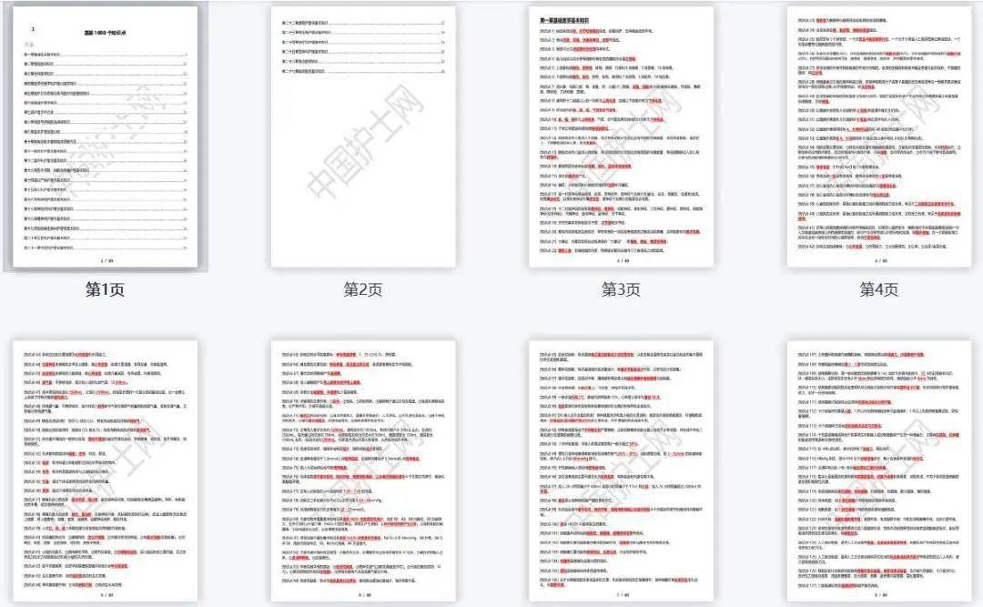 新奥最准免费资料大全,实时处理解答计划_原型版78.462