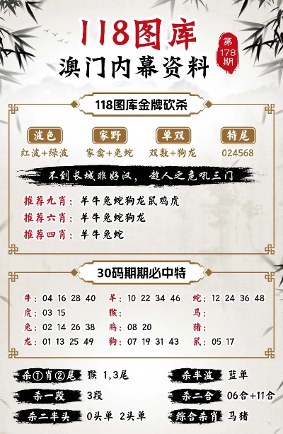 新澳今晚开什么号码刘半仙,全面性解释说明_语音版66.209