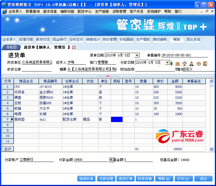 8383848484管家婆中特,统计信息解析说明_特色版42.659