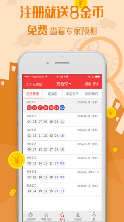 澳门码统计器app,最新研究解读_定向版93.759