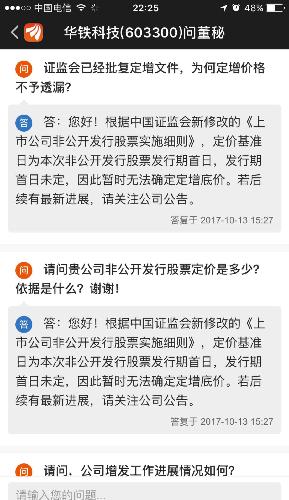 增发上市日庆典，温馨欢乐共襄盛举