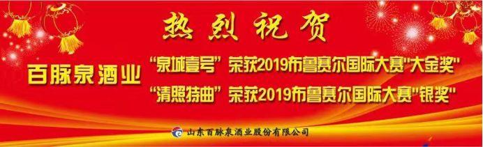 百脉泉酒价格表，科技与传统美酒的交融之作