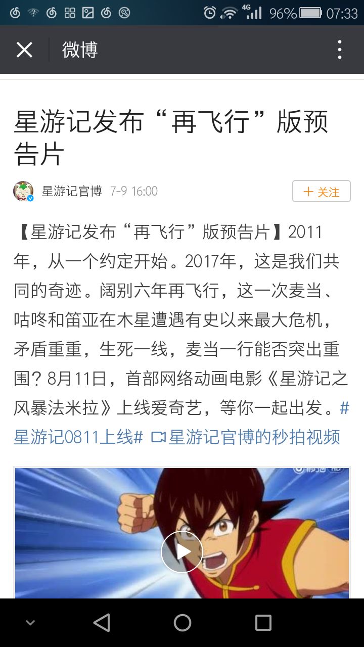 星游记第二季最新资讯，探索未知，自信翱翔，迎接美好转折
