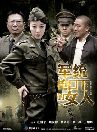 枪口电视剧，时代背景下的热血印记