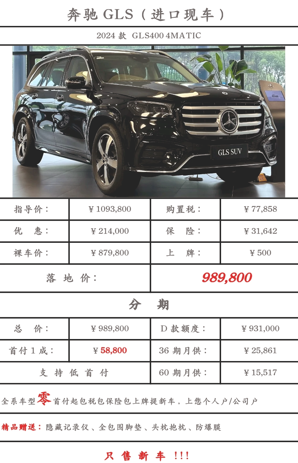 揭秘小巷深处的宝藏，2015款GL400奔驰最新价格曝光