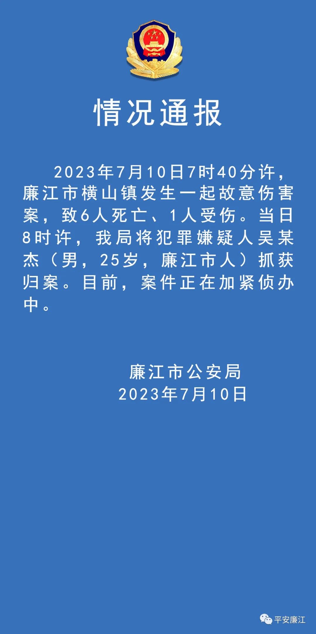 横山村命案最新消息详解，步骤指南与案件进展追踪