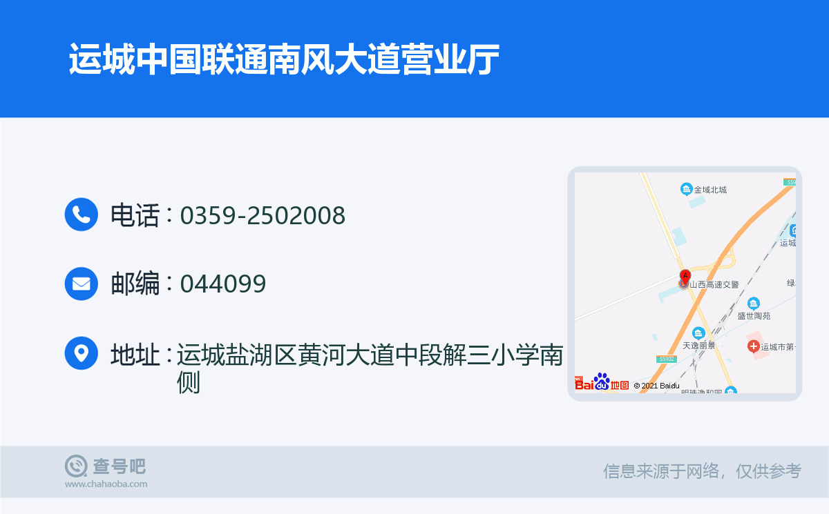 运城联通，时代脉搏与通信革新的交汇点