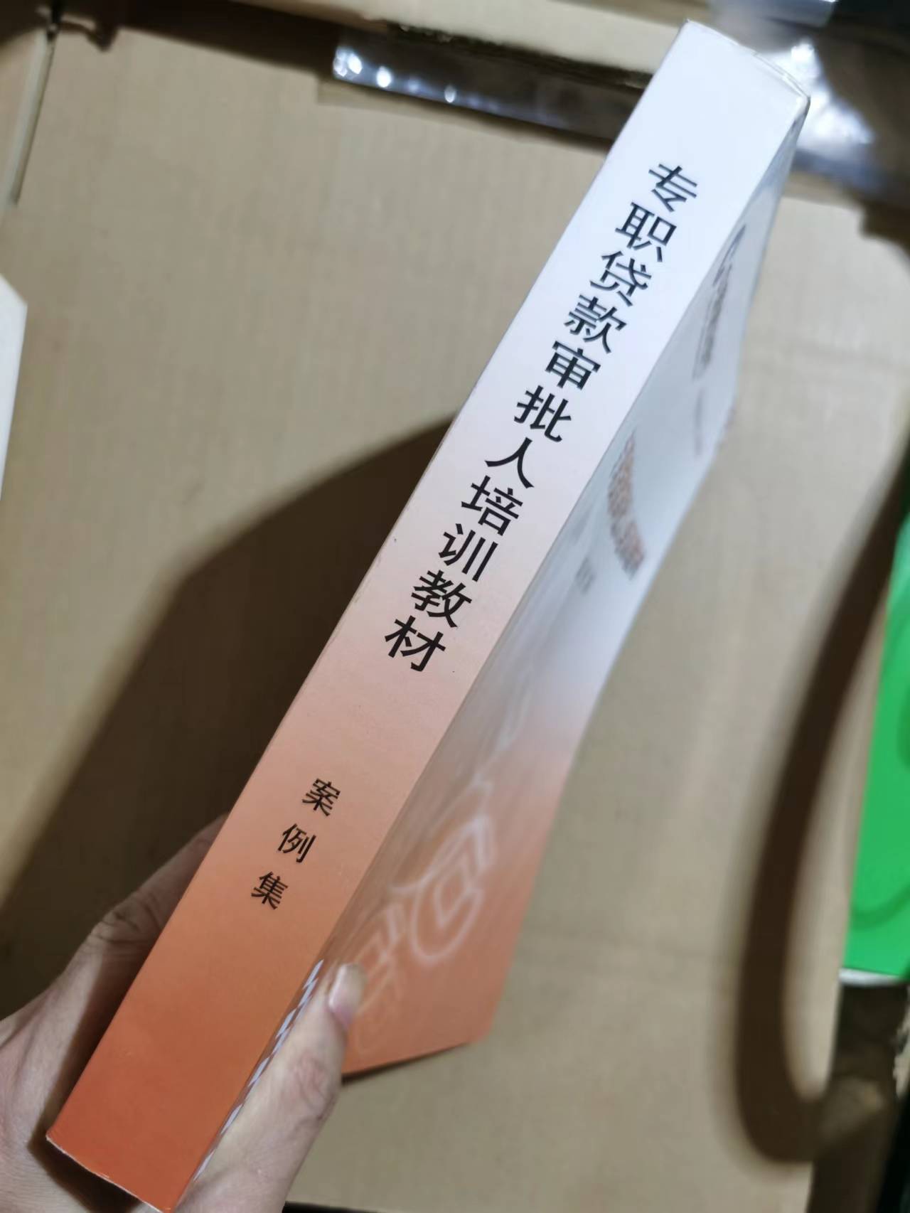 最新培训书