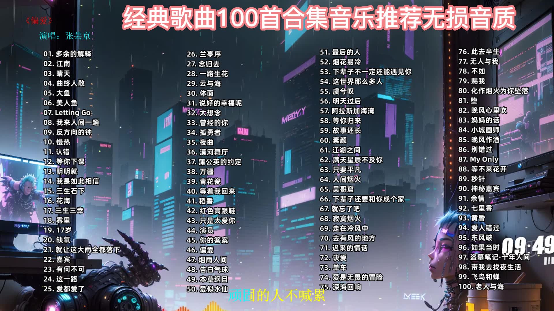 数字时代旋律传奇，网络最新歌曲盘点