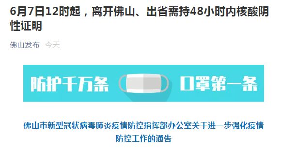 湛江最新通告