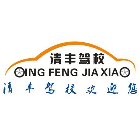 汽车代理